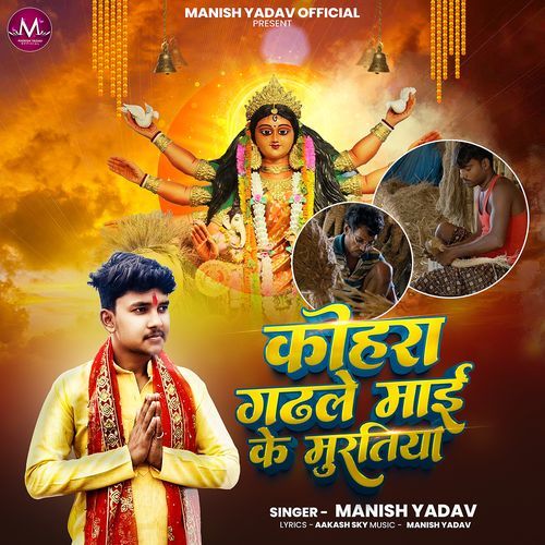 Kohara Gadhale Mai Ke Muratiya