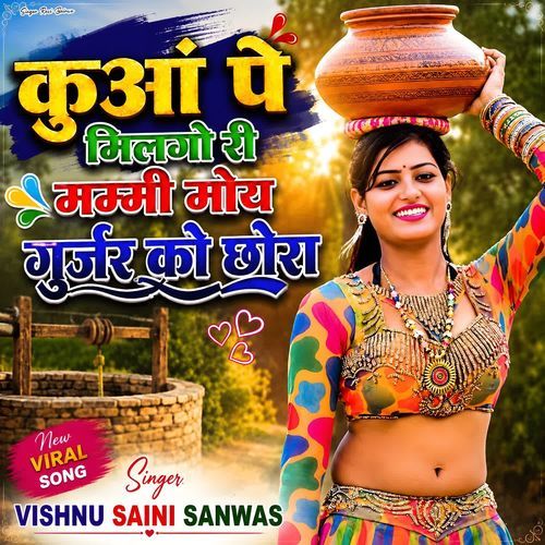 Kuaa Pe Milgo Ri Mummy Moy Gurjar Ko Chora