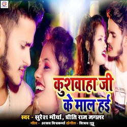 Kushwaha Ji Ke Mal hai-RVhSeFlxBAI