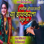 Lagin Honya Adhi Ya Driver Bhetun ja