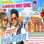 Lahanga Hilay Dolay Nach Na Nagpuri