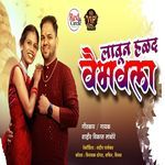 Laun Halad Vaibhavla