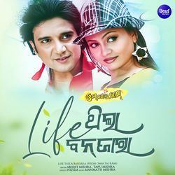 Life Thila Banjara (From Omm Sai Ram)