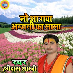 Lo Aa Gaya Anjani Ka Lala