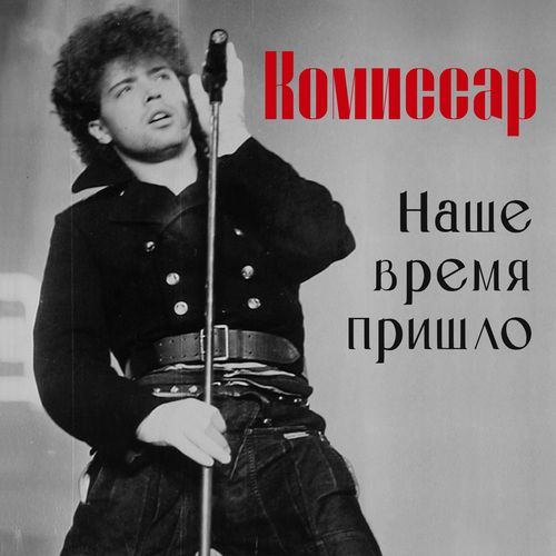 Ты скажешь "Да"