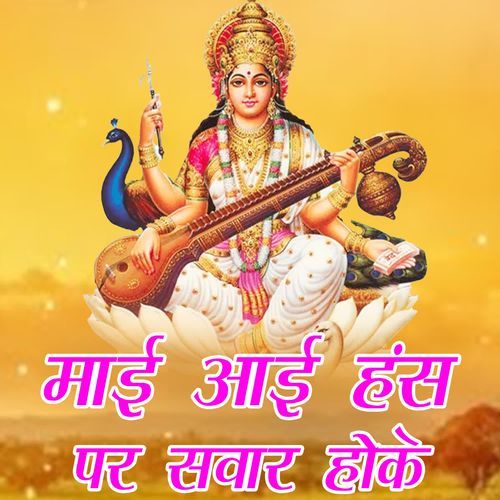 Maai Aai Hans Par Savar Hoke