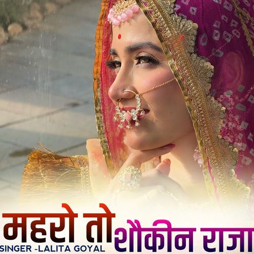Maharo to shaukin raja