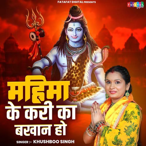 Mahima Ke Kari Ka Bakhan Ho