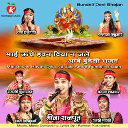 Mai Unche Havan Diya Na Jale Ambe Bundeli Bhajan-SQsofxh3RHs