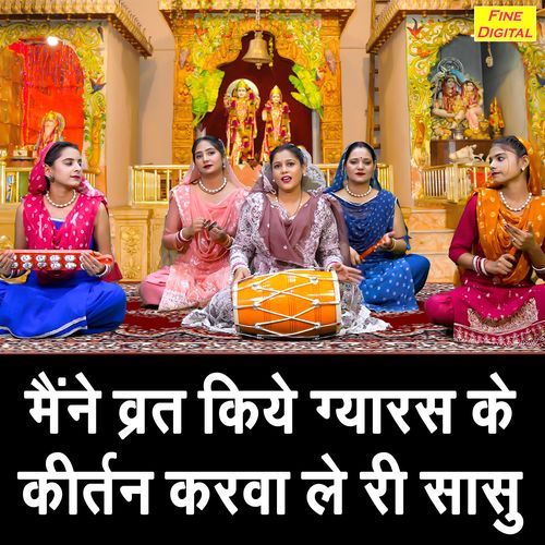 Maine Vrat Kiye Gyaras Ke Kirtan Karwa Le Ri Sasu