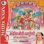 Maiya O Shera Wali - Ashok Sharma