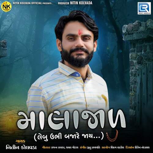 Malajaal