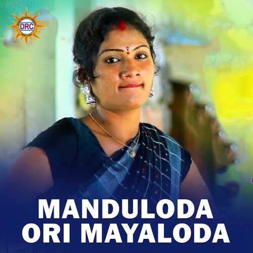 Manduloda Ori Mayaloda_poster_image