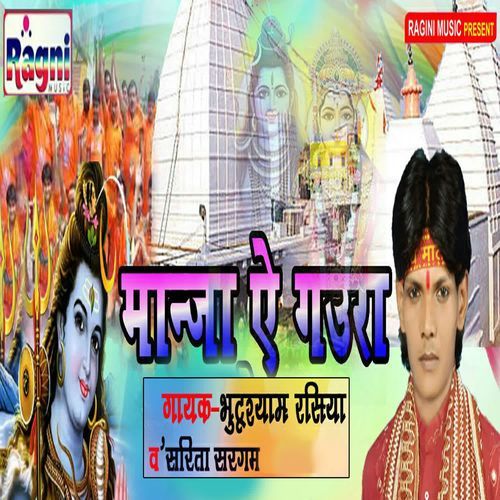 Gaura Maan Ja Tu