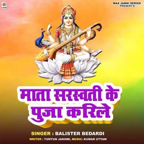 Mata Saraswati Ke Puja Karile_poster_image