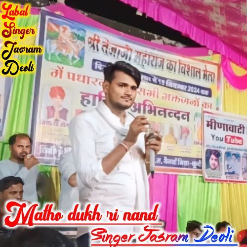 Matho Dukh Ri Nand