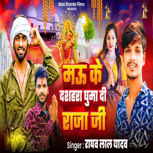 Mau Ke Dashahra Ghuma Di Raja Ji