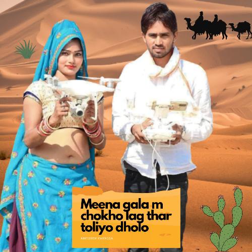 Meena gala m chokho lag thar toliyo dholo