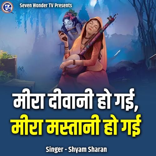 Meera Deewani Ho Gayi Meera Mastani Ho Gayi