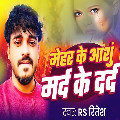 Mehar Ke Aanshu Mard Ke Dard