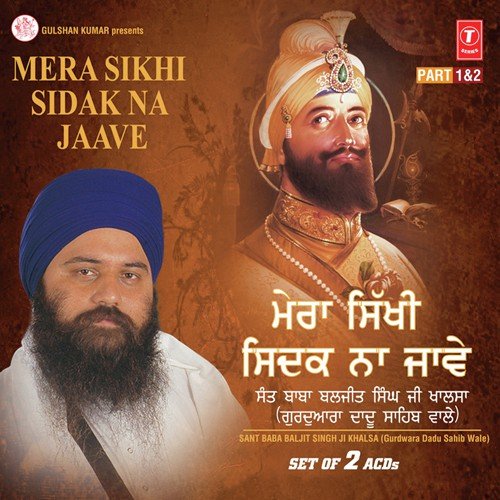 Mera Sikhi Sidak Na Jaave (Part I '& Part Ii)