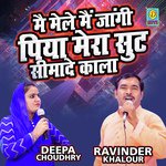 Mera Sut Selwade Kala (Haryanvi Ragni)