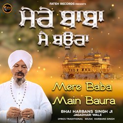 Mere Baba Main Baura-PCoHcjhWfGs