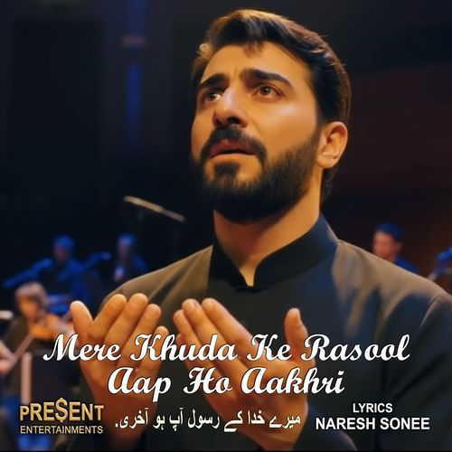 Mere Khuda Ke Rasool Aap Ho Aakhri