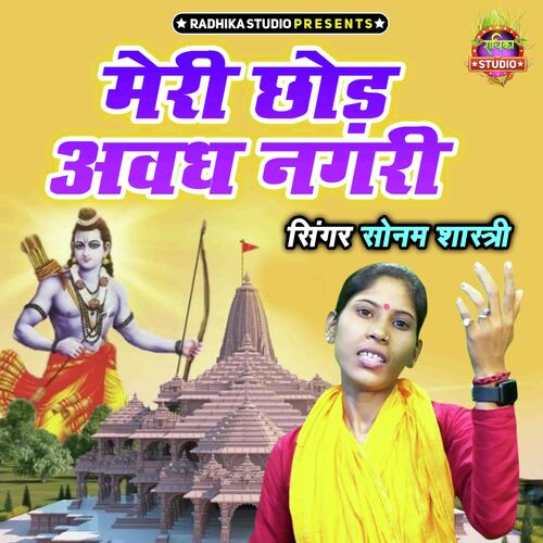 Meri Chhod Awadh Nagari