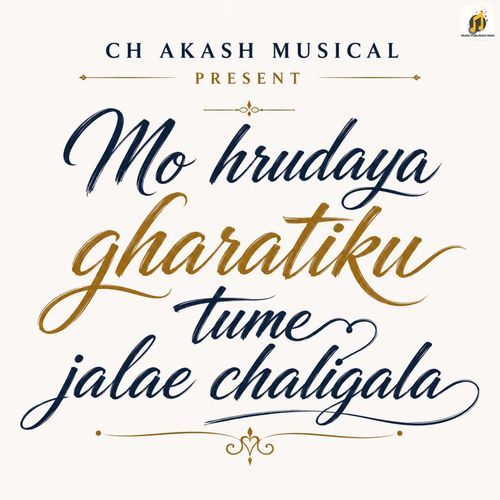 Mo Hrudaya Gharatiku Tume Jalae Chaligala