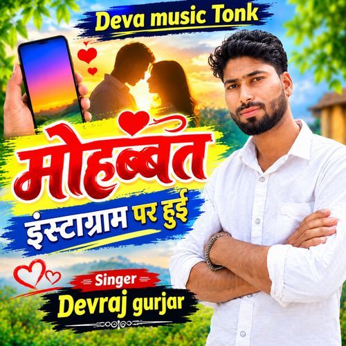 Mohabbat Instagram Par Hui