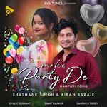 Moke Party De (Nagpuri Song)