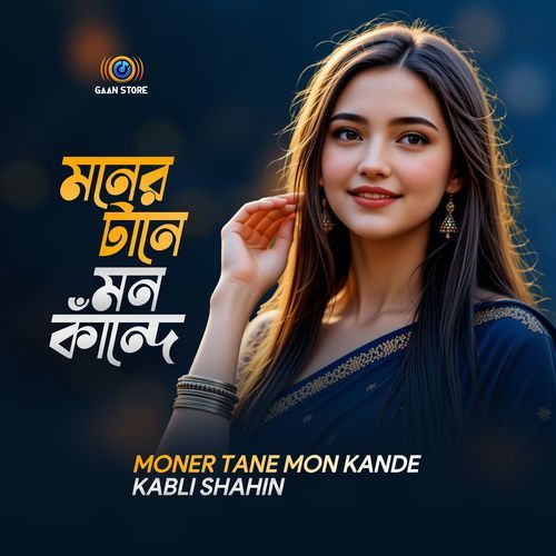 Moner Tane Mon Kande