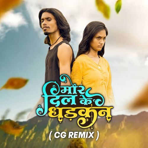 Mor Dil K Dhadkan (Cg Rmx)