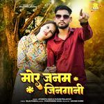 Mor Janam Jingaani