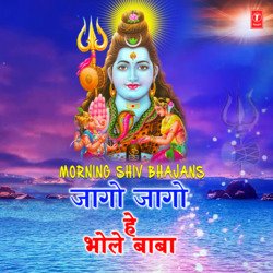 Bum Bum Mere Bhole Bhandari (From &quot;Shiv Aaradhana&quot;)-KTdeVi5BcHI