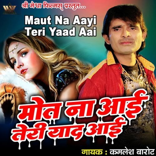 Mout Na Aai Teri Yaad Aai