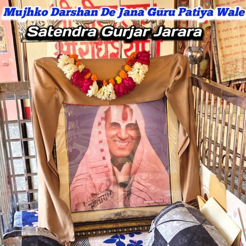 Mujhko Darshan De Jana Guru Patiya Wale