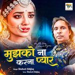Mujhko Naa Karna Pyaar
