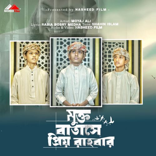 Mukto Batashe Prio Rahbar (Vocal Version)
