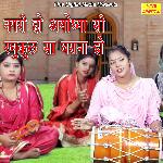 Nagri Ho Ayodhya Si Raghukul Sa Gharana Ho