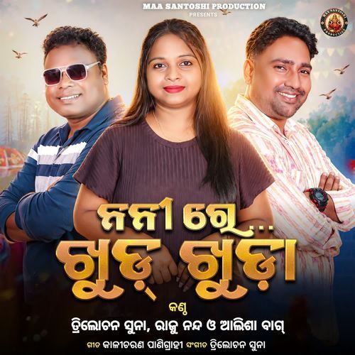 Nanire Khudkhuda