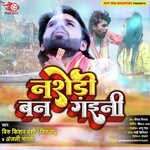 Naseri Ban Gaini (Bol Bam)