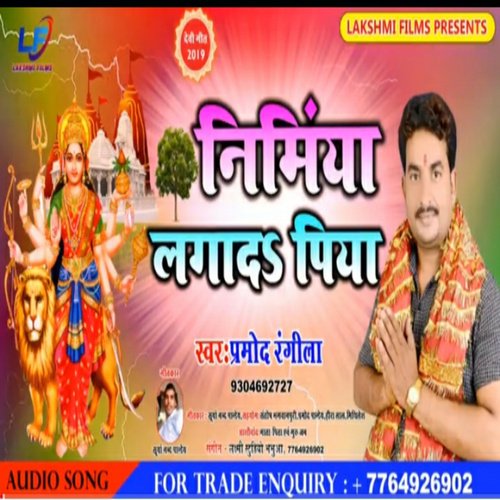 Nimiya Lagada Piya (Bhojpuri)