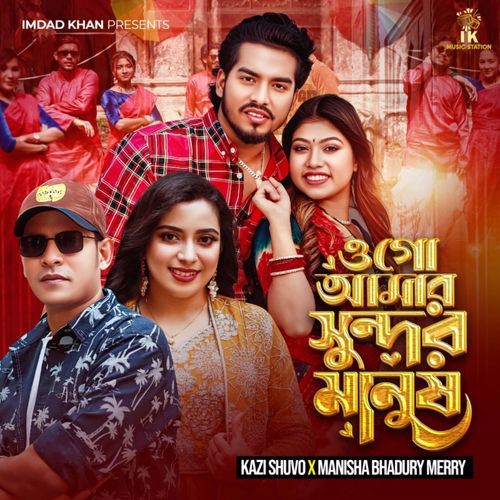 Ogo Amar Shundor Manush