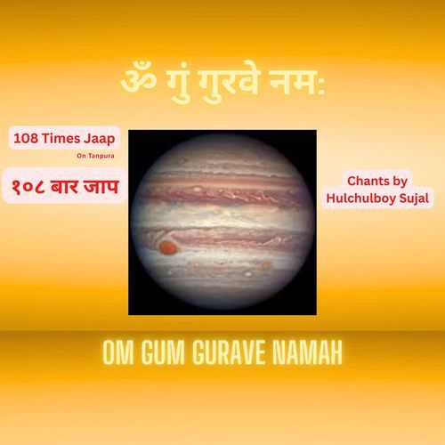 Om Gum Gurave Namah 108 Times Jaap On Tanpura