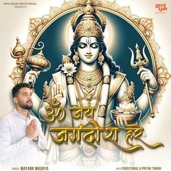 Om Jai Jagdish Hare-SRoYay5Dfgs