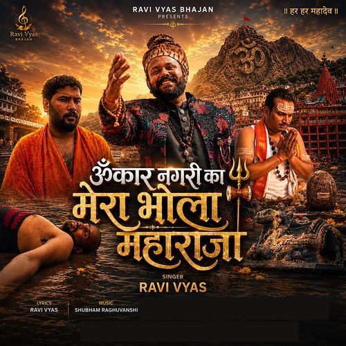 Omkar Nagri Ka Mera Bhola Maharaja