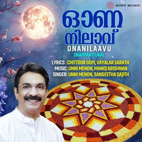 Thirunaavaathan Charitham (Onappaattukal)