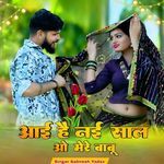 आई है नई साल ओ मेरे बाबू